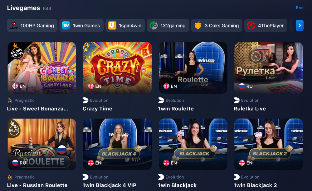 1Win — играть в казино